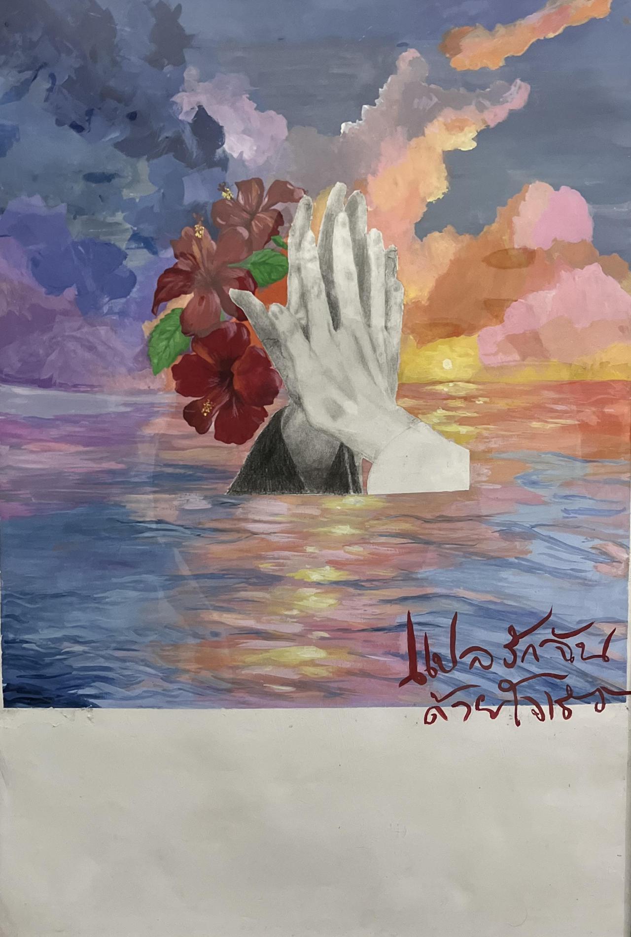 1 TOLD SUNSET ABOUT YOU